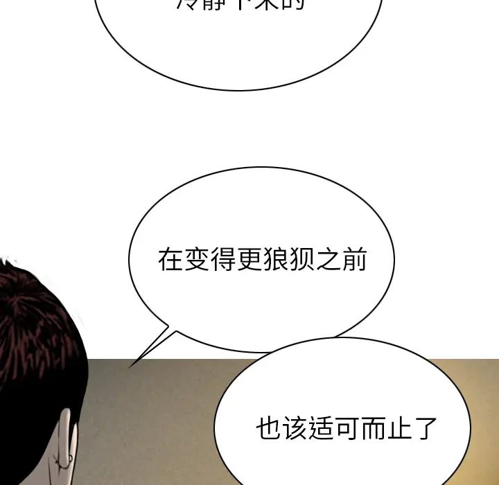 美人为馅[顶通]韩漫全集-第46话无删减无遮挡章节图片 