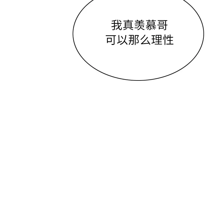 美人为馅[顶通]韩漫全集-第46话无删减无遮挡章节图片 