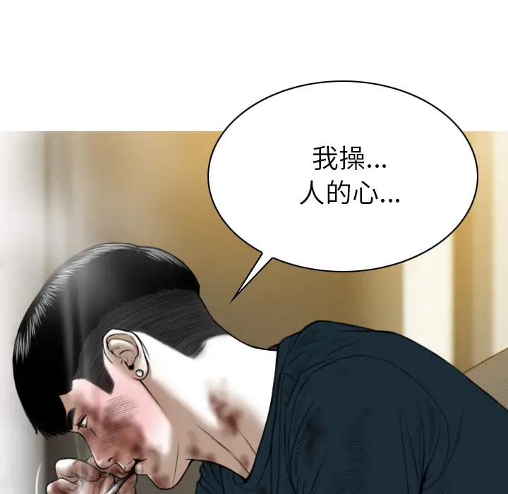 美人为馅[顶通]韩漫全集-第46话无删减无遮挡章节图片 