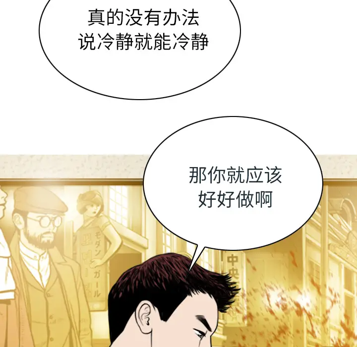 美人为馅[顶通]韩漫全集-第46话无删减无遮挡章节图片 