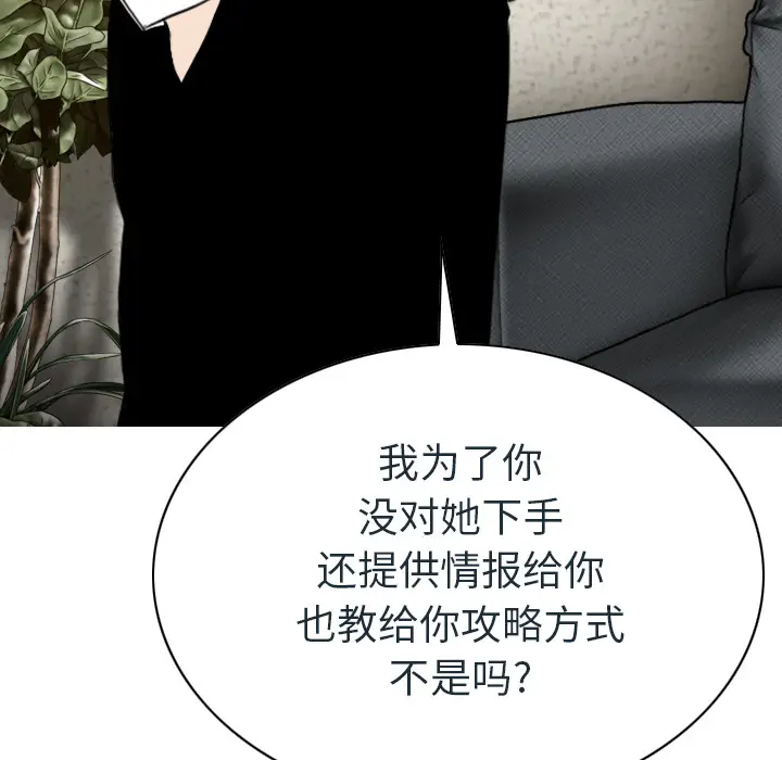美人为馅[顶通]韩漫全集-第46话无删减无遮挡章节图片 