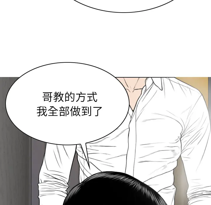 美人为馅[顶通]韩漫全集-第46话无删减无遮挡章节图片 