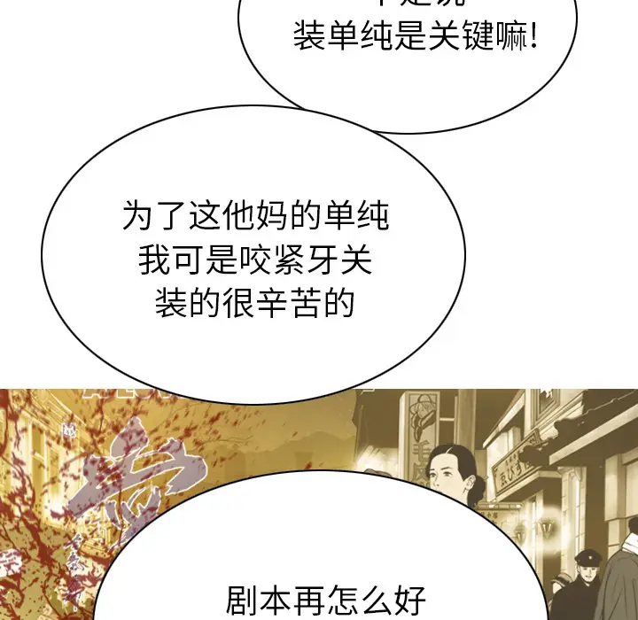美人为馅[顶通]韩漫全集-第46话无删减无遮挡章节图片 