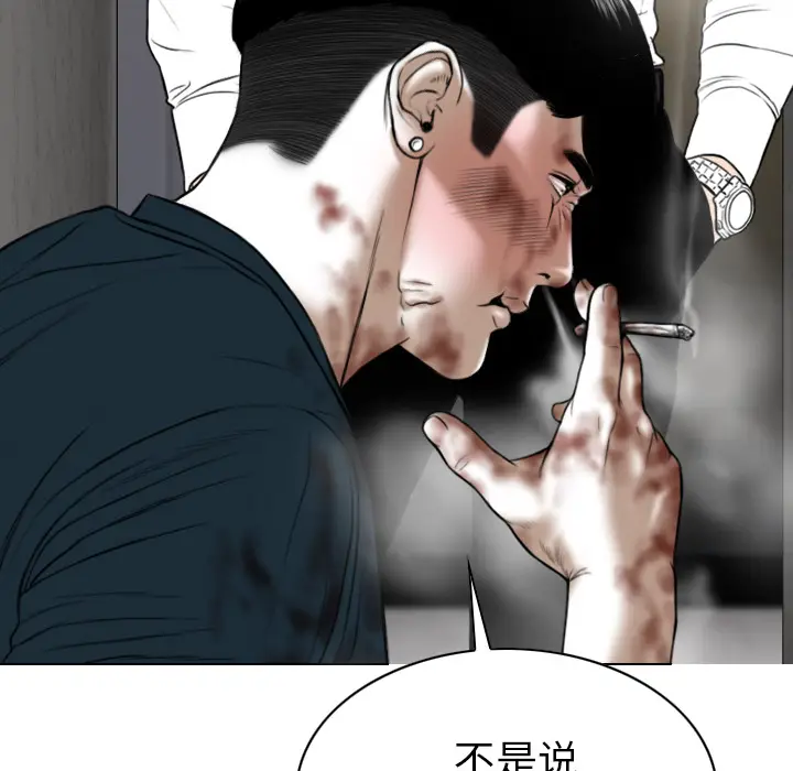 美人为馅[顶通]韩漫全集-第46话无删减无遮挡章节图片 