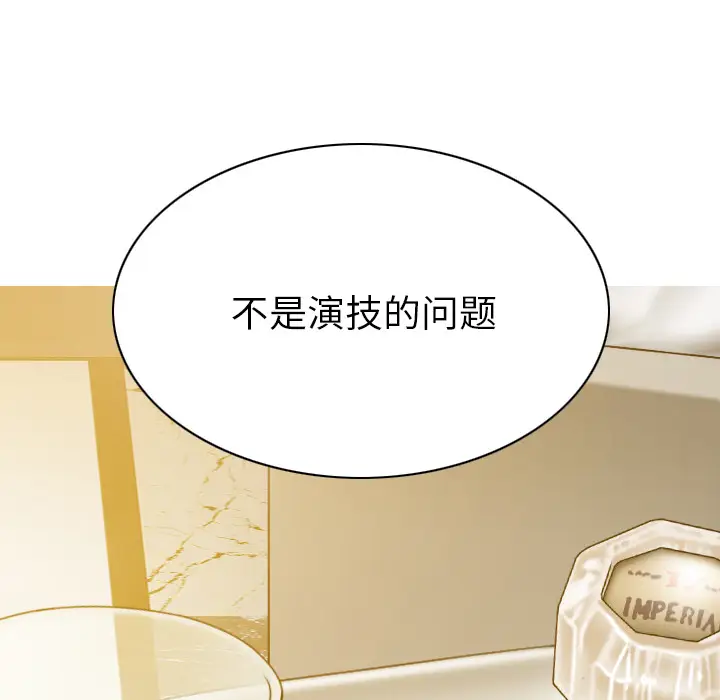 美人为馅[顶通]韩漫全集-第46话无删减无遮挡章节图片 