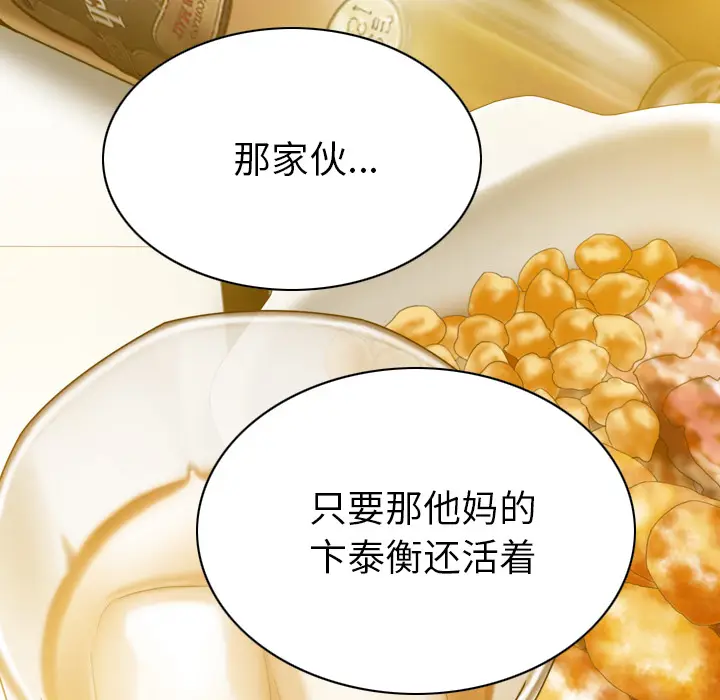 美人为馅[顶通]韩漫全集-第46话无删减无遮挡章节图片 