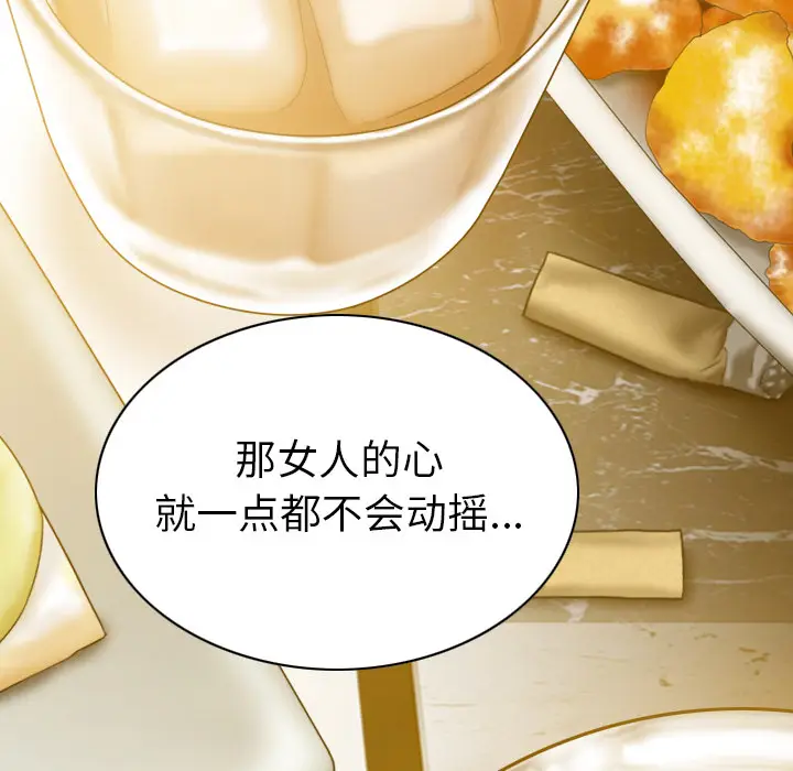 美人为馅[顶通]韩漫全集-第46话无删减无遮挡章节图片 