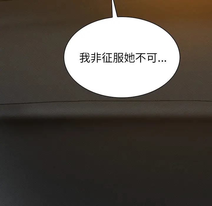 美人为馅[顶通]韩漫全集-第46话无删减无遮挡章节图片 