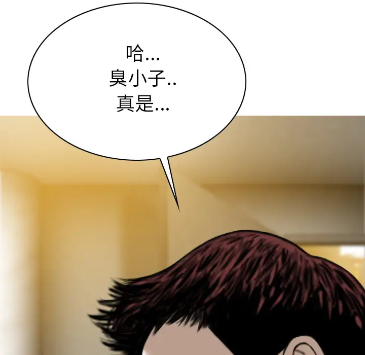 美人为馅[顶通]韩漫全集-第46话无删减无遮挡章节图片 