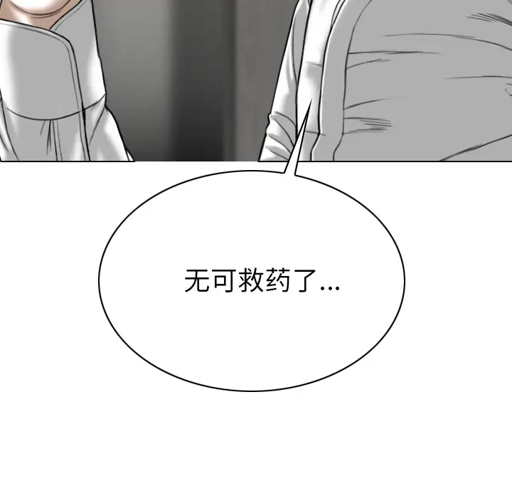 美人为馅[顶通]韩漫全集-第46话无删减无遮挡章节图片 