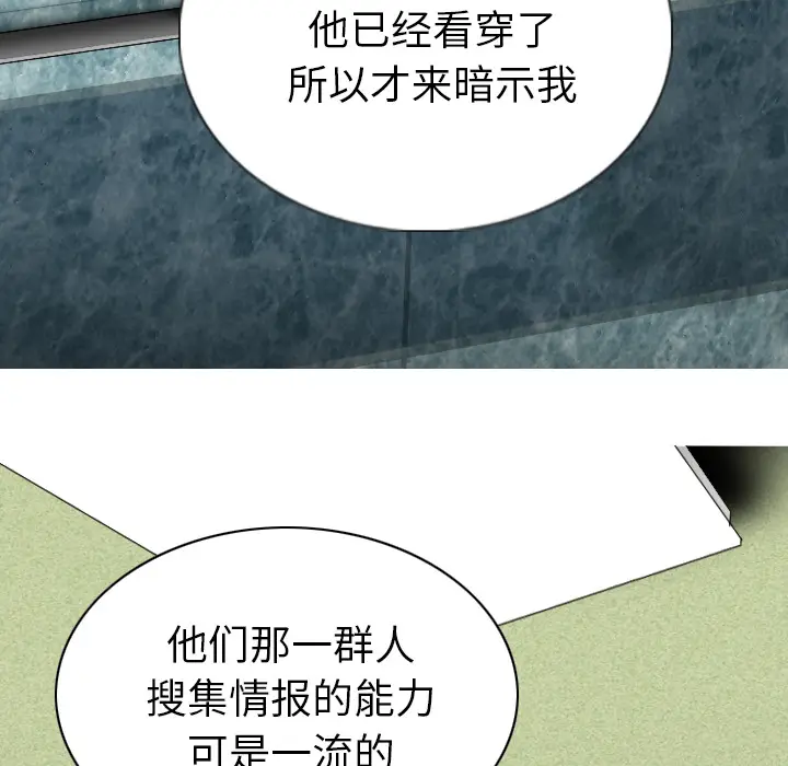 美人为馅[顶通]韩漫全集-第46话无删减无遮挡章节图片 