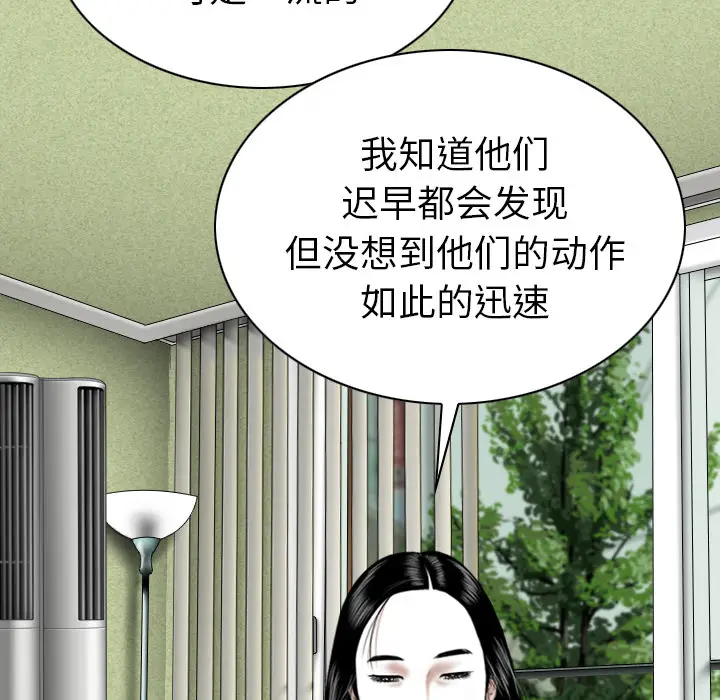 美人为馅[顶通]韩漫全集-第46话无删减无遮挡章节图片 