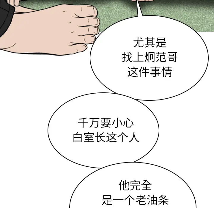 美人为馅[顶通]韩漫全集-第46话无删减无遮挡章节图片 
