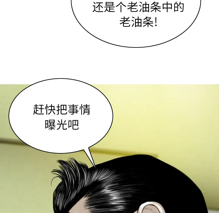 美人为馅[顶通]韩漫全集-第46话无删减无遮挡章节图片 