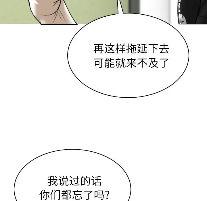 美人为馅[顶通]韩漫全集-第46话无删减无遮挡章节图片 