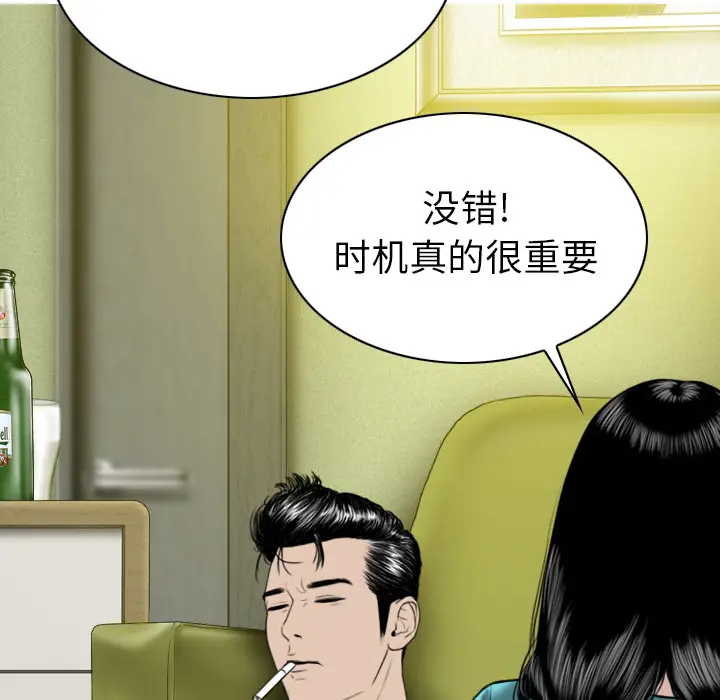 美人为馅[顶通]韩漫全集-第46话无删减无遮挡章节图片 