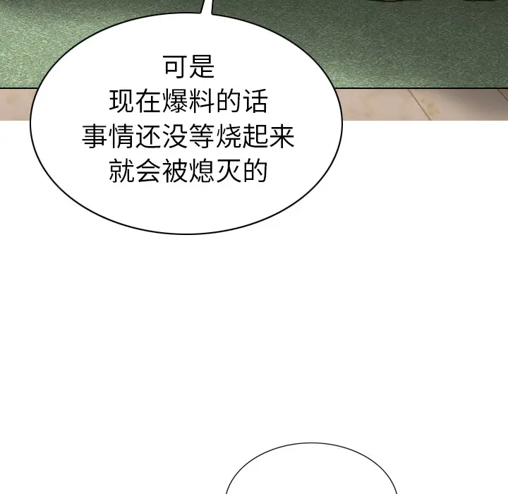 美人为馅[顶通]韩漫全集-第46话无删减无遮挡章节图片 