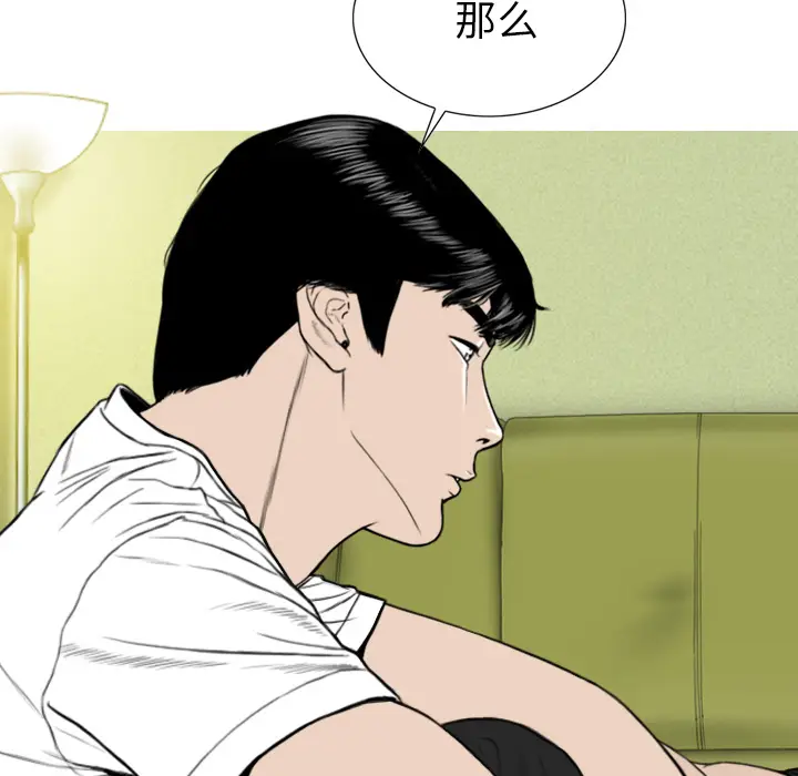 美人为馅[顶通]韩漫全集-第46话无删减无遮挡章节图片 