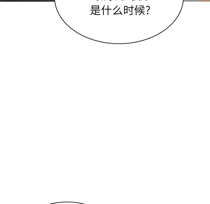 美人为馅[顶通]韩漫全集-第46话无删减无遮挡章节图片 