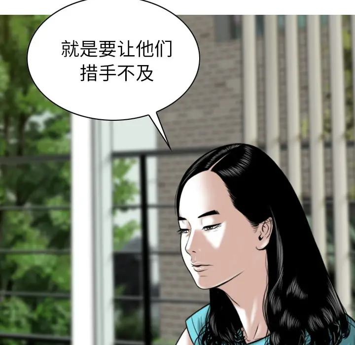 美人为馅[顶通]韩漫全集-第46话无删减无遮挡章节图片 