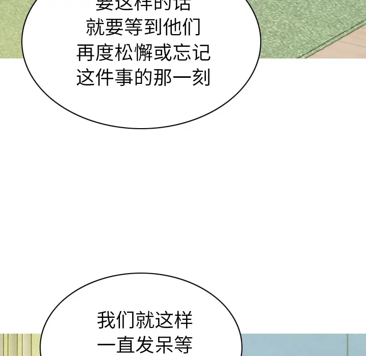 美人为馅[顶通]韩漫全集-第46话无删减无遮挡章节图片 