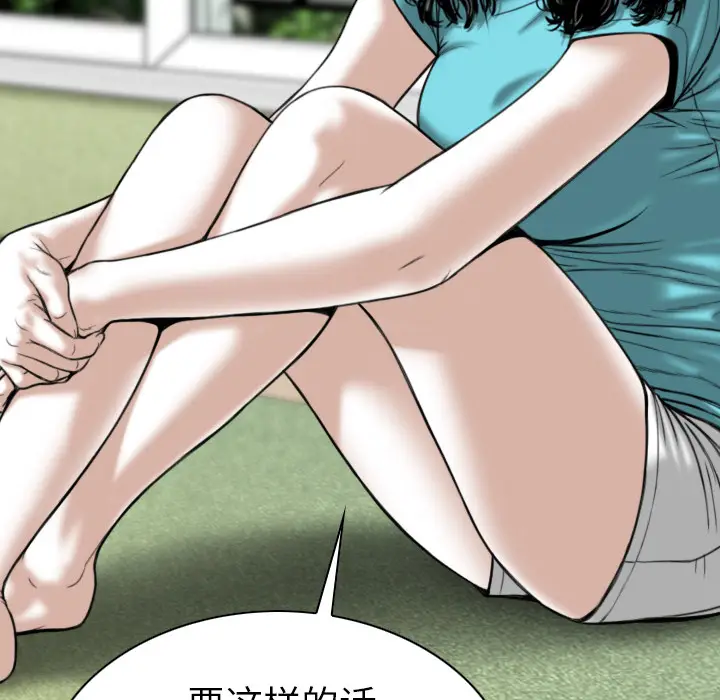 美人为馅[顶通]韩漫全集-第46话无删减无遮挡章节图片 