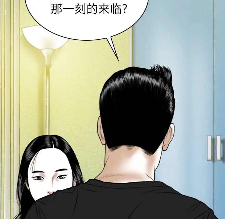 美人为馅[顶通]韩漫全集-第46话无删减无遮挡章节图片 