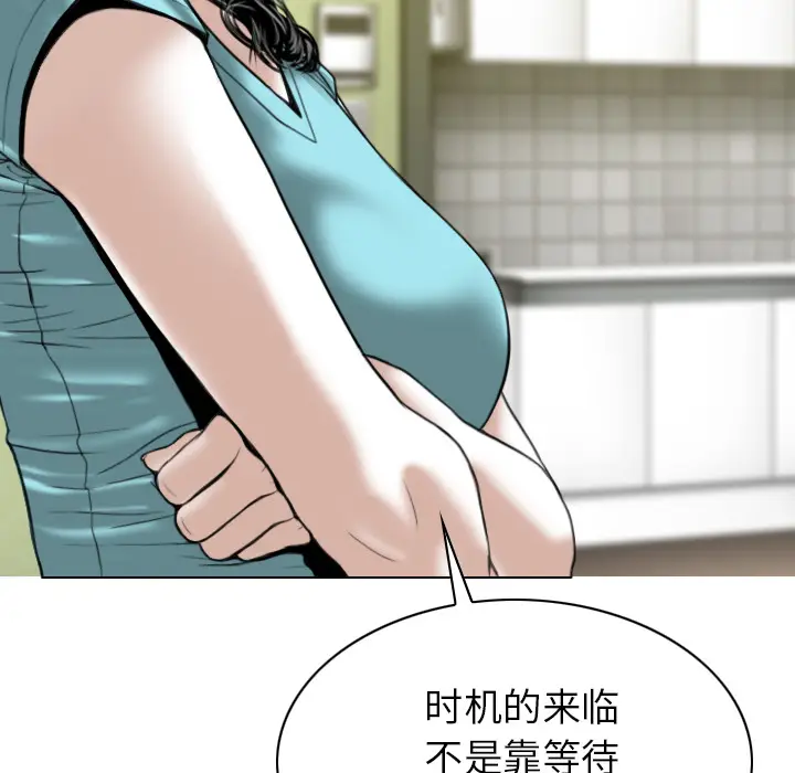 美人为馅[顶通]韩漫全集-第46话无删减无遮挡章节图片 
