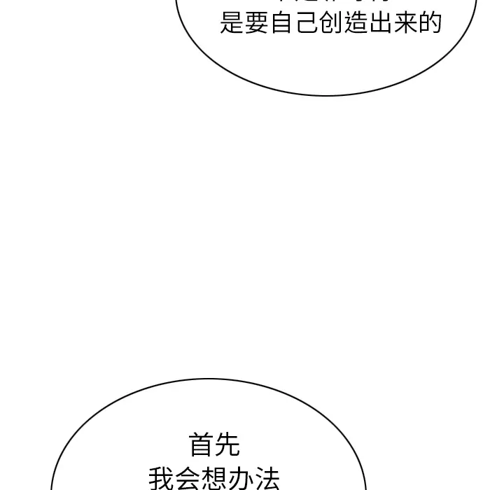 美人为馅[顶通]韩漫全集-第46话无删减无遮挡章节图片 