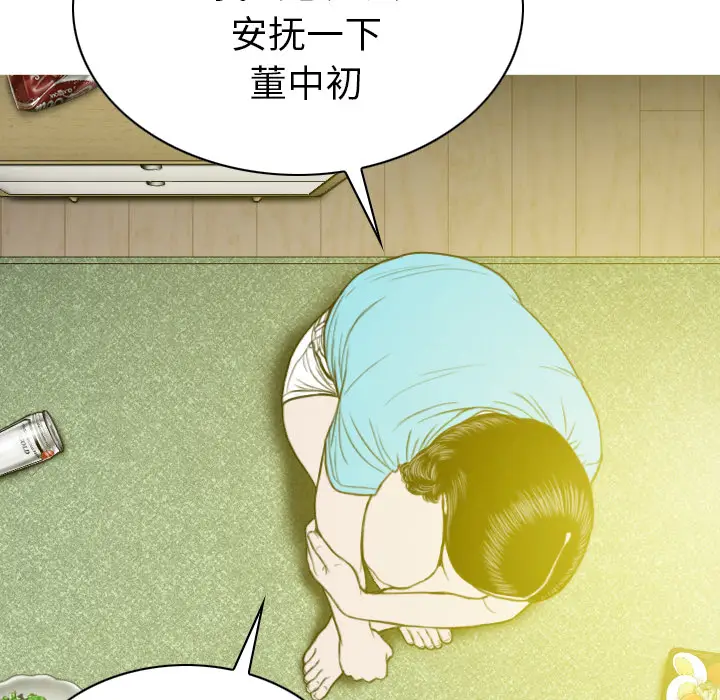 美人为馅[顶通]韩漫全集-第46话无删减无遮挡章节图片 