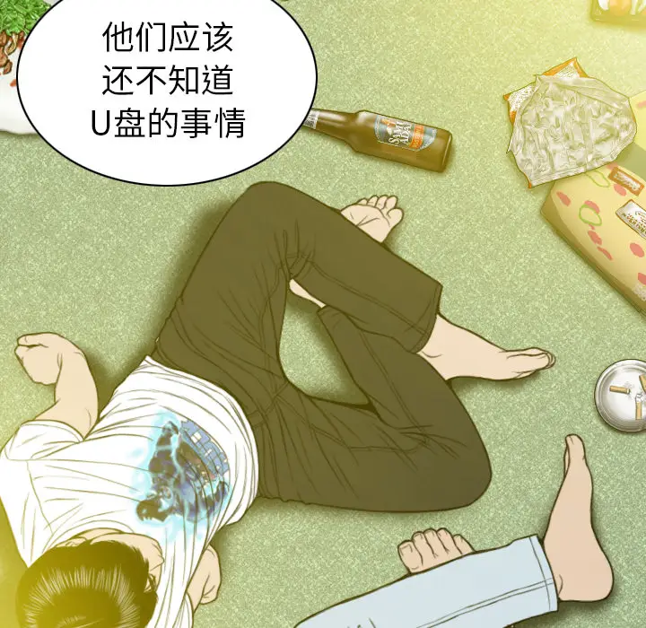 美人为馅[顶通]韩漫全集-第46话无删减无遮挡章节图片 