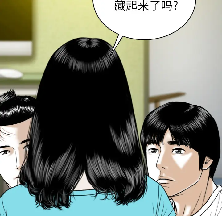 美人为馅[顶通]韩漫全集-第46话无删减无遮挡章节图片 