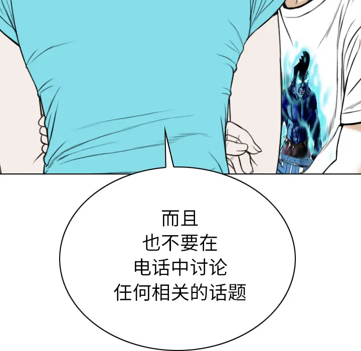 美人为馅[顶通]韩漫全集-第46话无删减无遮挡章节图片 