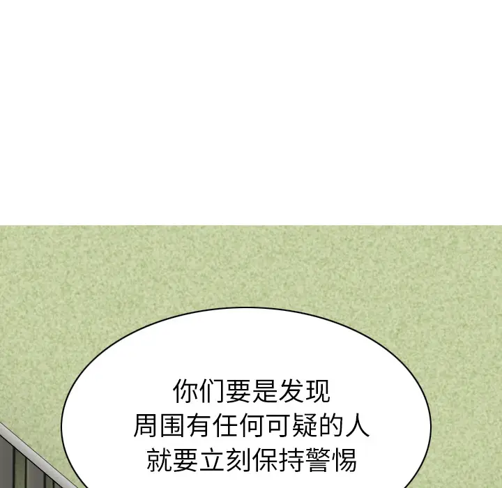 美人为馅[顶通]韩漫全集-第46话无删减无遮挡章节图片 