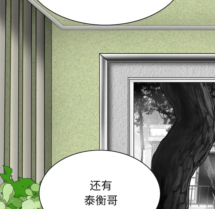 美人为馅[顶通]韩漫全集-第46话无删减无遮挡章节图片 