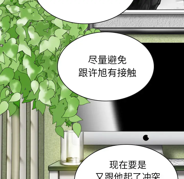 美人为馅[顶通]韩漫全集-第46话无删减无遮挡章节图片 