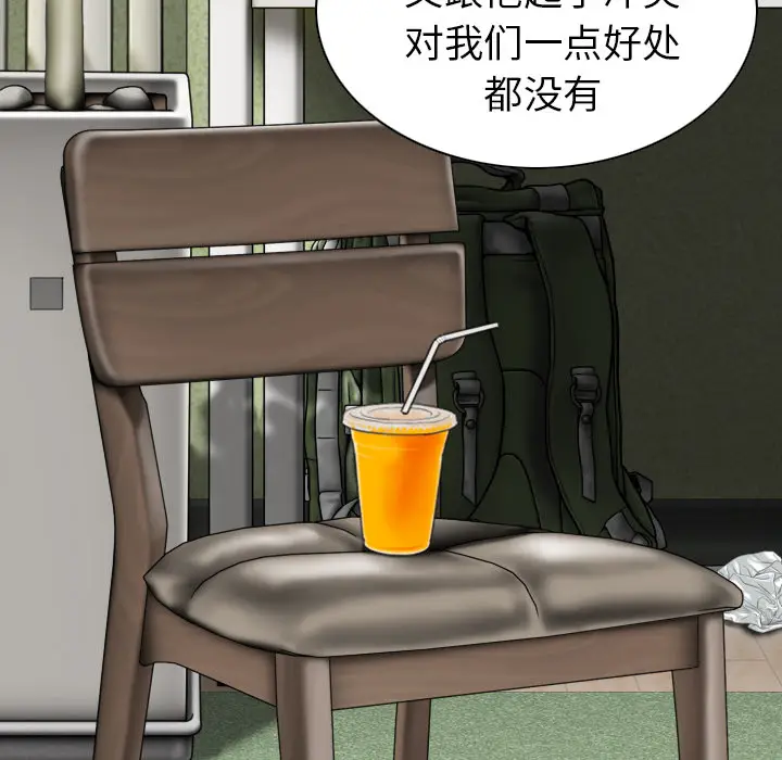 美人为馅[顶通]韩漫全集-第46话无删减无遮挡章节图片 