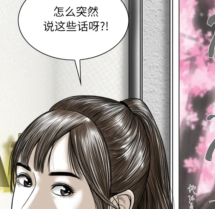 美人为馅[顶通]韩漫全集-第46话无删减无遮挡章节图片 