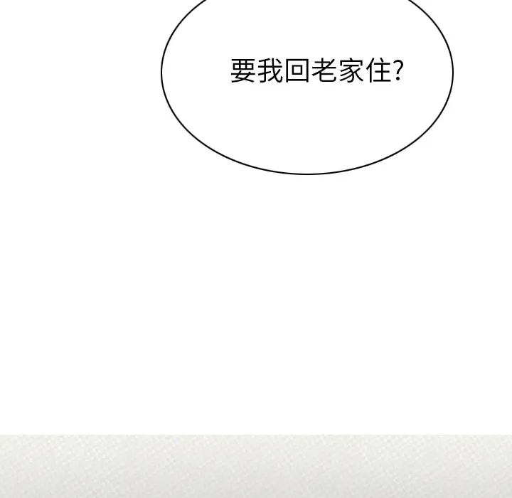 美人为馅[顶通]韩漫全集-第46话无删减无遮挡章节图片 