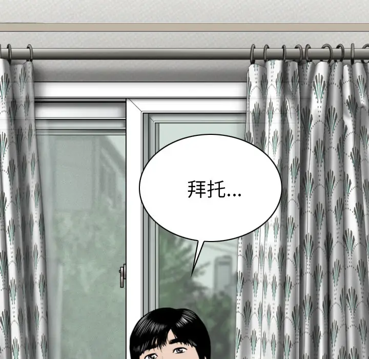 美人为馅[顶通]韩漫全集-第46话无删减无遮挡章节图片 