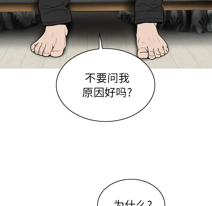 美人为馅[顶通]韩漫全集-第46话无删减无遮挡章节图片 