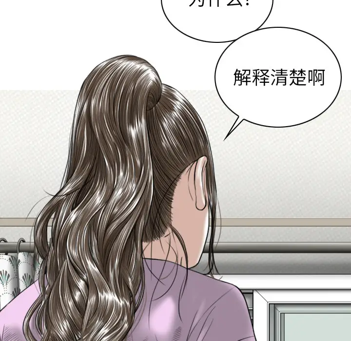 美人为馅[顶通]韩漫全集-第46话无删减无遮挡章节图片 