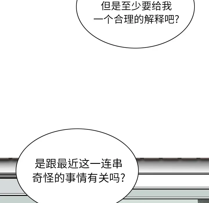 美人为馅[顶通]韩漫全集-第46话无删减无遮挡章节图片 