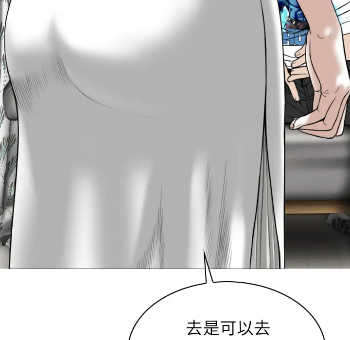 美人为馅[顶通]韩漫全集-第46话无删减无遮挡章节图片 