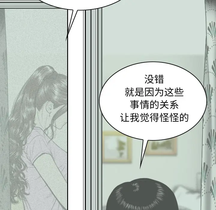 美人为馅[顶通]韩漫全集-第46话无删减无遮挡章节图片 