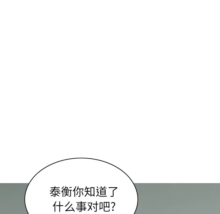 美人为馅[顶通]韩漫全集-第46话无删减无遮挡章节图片 