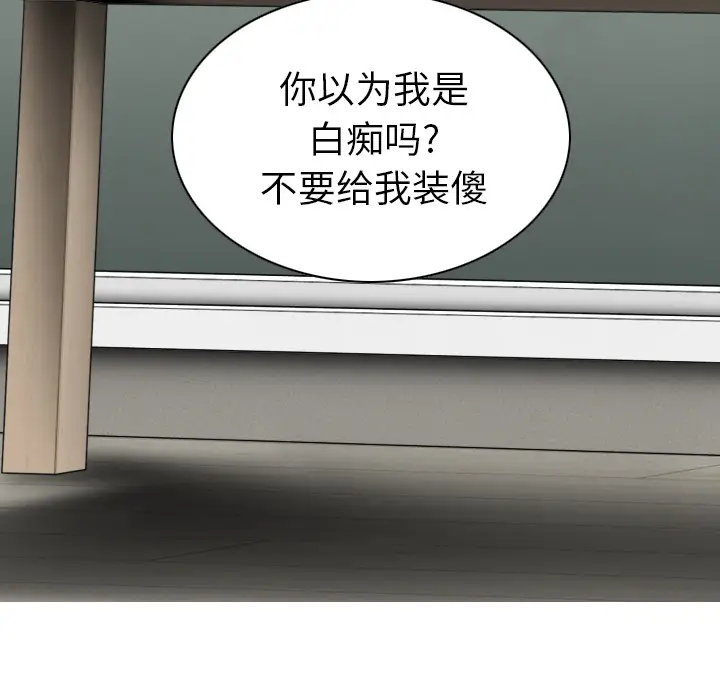 美人为馅[顶通]韩漫全集-第46话无删减无遮挡章节图片 