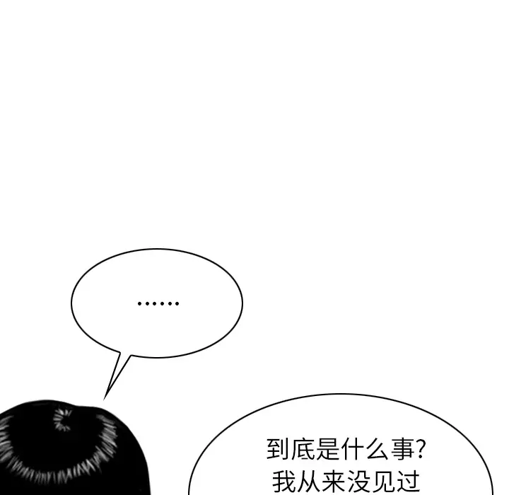 美人为馅[顶通]韩漫全集-第46话无删减无遮挡章节图片 