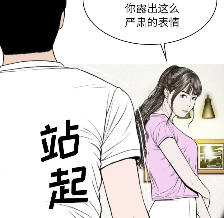 美人为馅[顶通]韩漫全集-第46话无删减无遮挡章节图片 