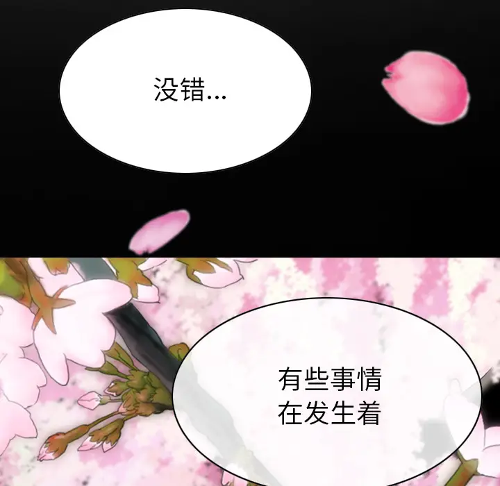 美人为馅[顶通]韩漫全集-第46话无删减无遮挡章节图片 